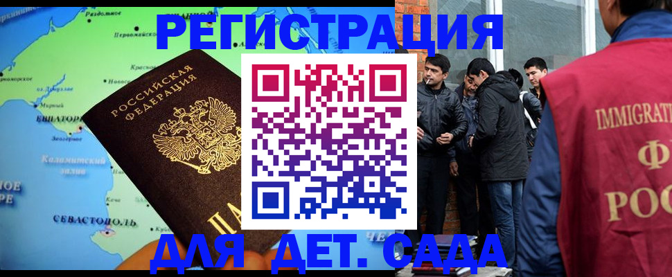 прописка ребенка в Арамили