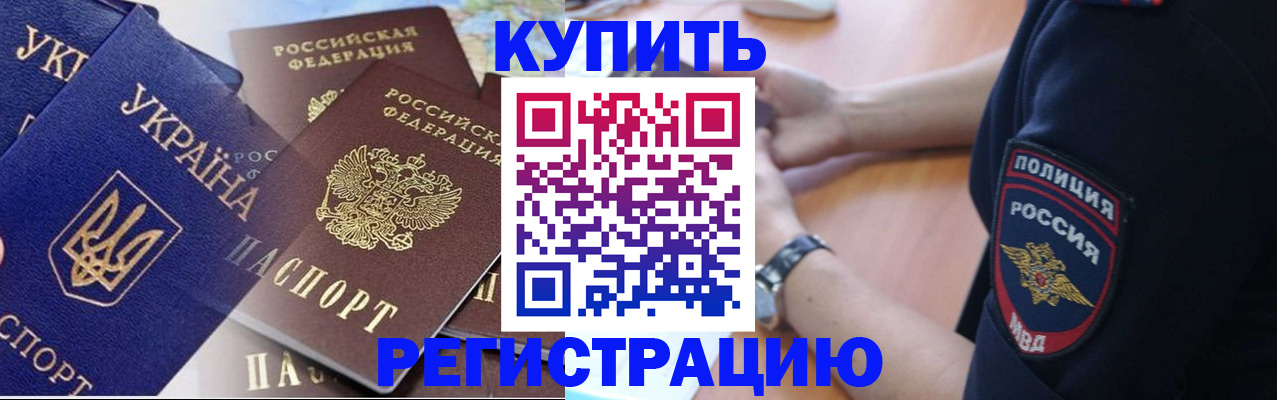 временная регистрация поиск в Арамили