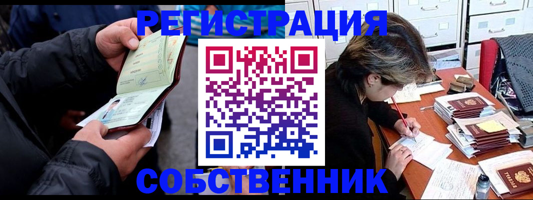 временная регистрация поиск в Арамили