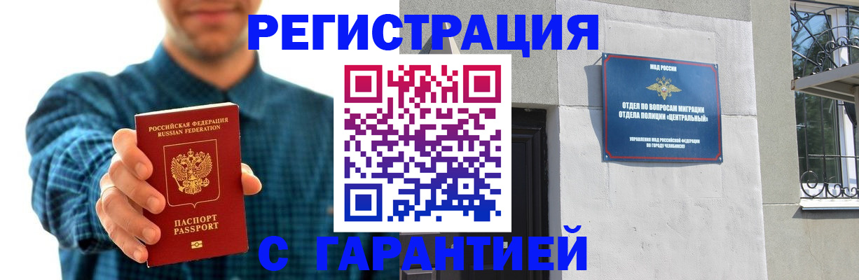 пропишу в квартире в Арамили